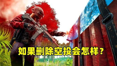 我就要吃鸡最新版本爆料